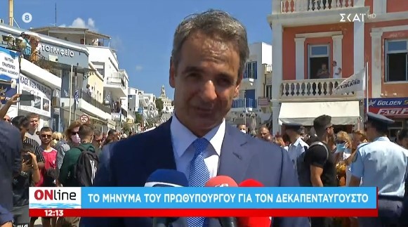 "Ενότητα και προσήλωση στους στόχους του μέλλοντος"